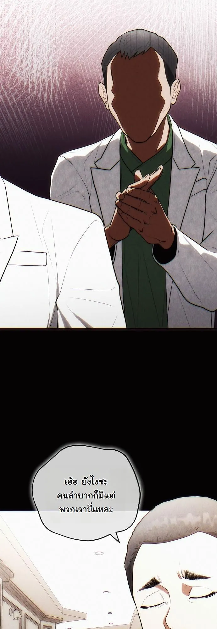 Hua Tuo Becomes a Surgeon ตอนที่ 17 หน้า 47
