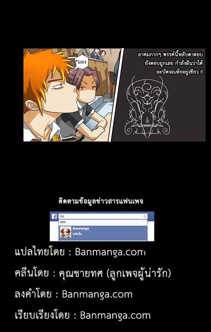Tales of Demons and Gods ตอนที่ 12 หน้า 12