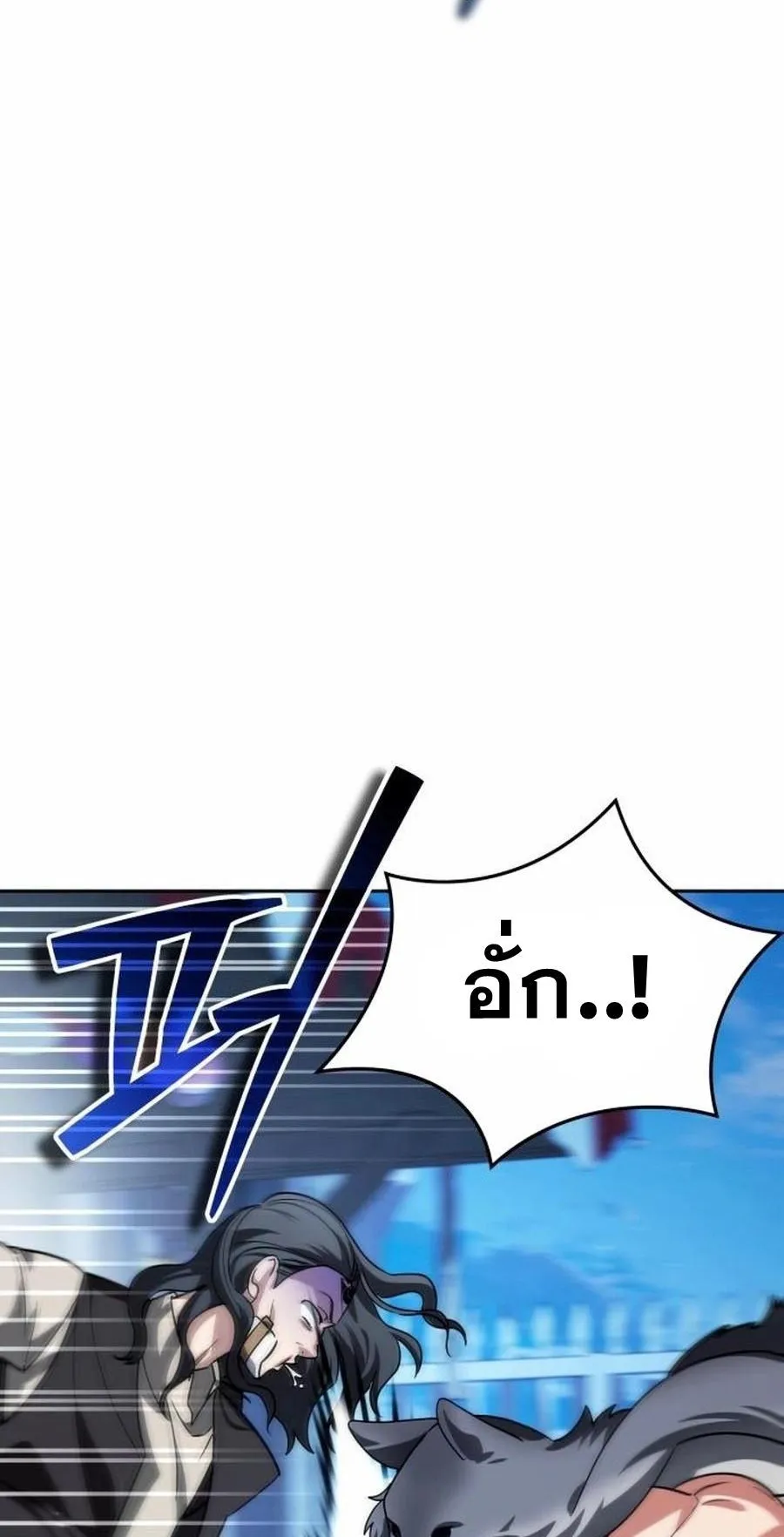 Sovereign of the Infinite Clones ตอนที่ 33 หน้า 70