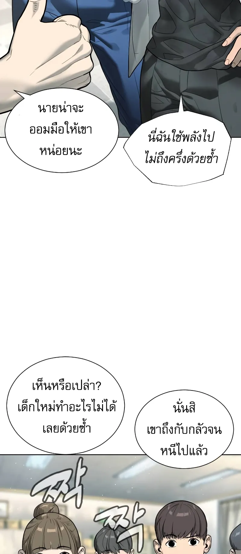 Killer Peter ตอนที่ 6 หน้า 45