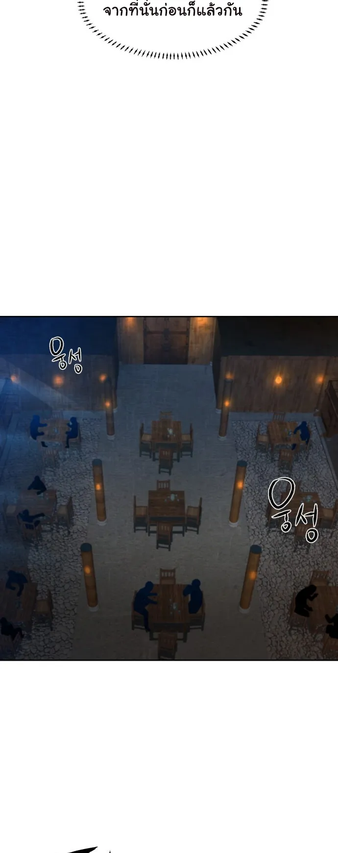 Sword Fanatic Wanders Through The Night ตอนที่ 1 หน้า 34