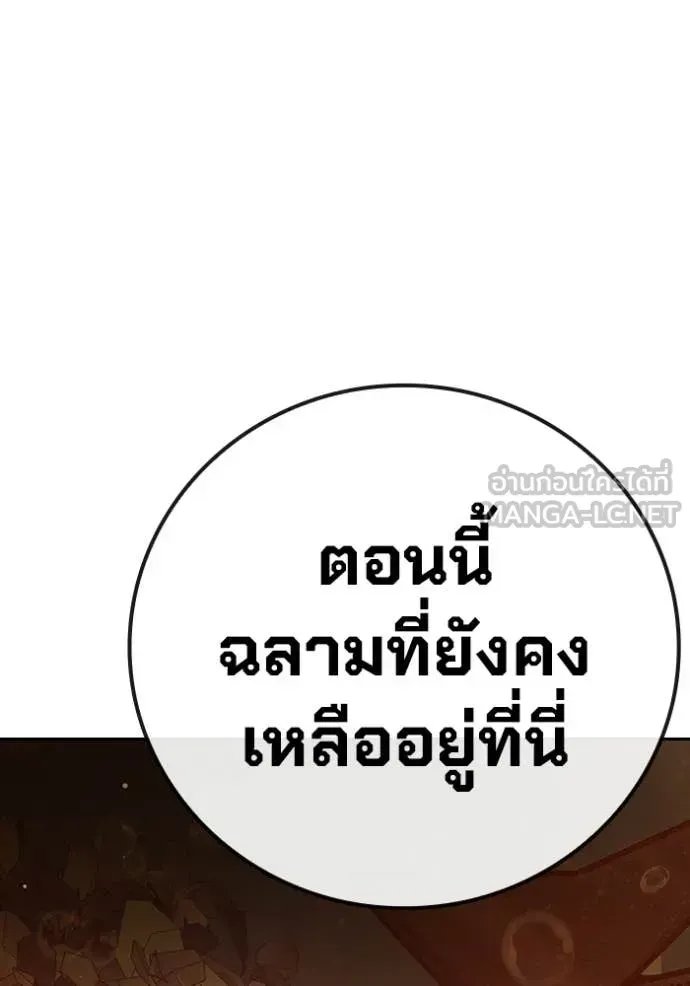 Juvenile Prison ตอนที่ 70 หน้า 208