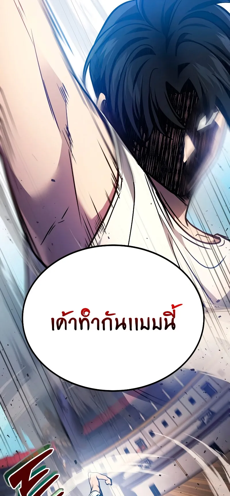 The Martial God Who Regressed Back to Level 2 ตอนที่ 3 หน้า 105