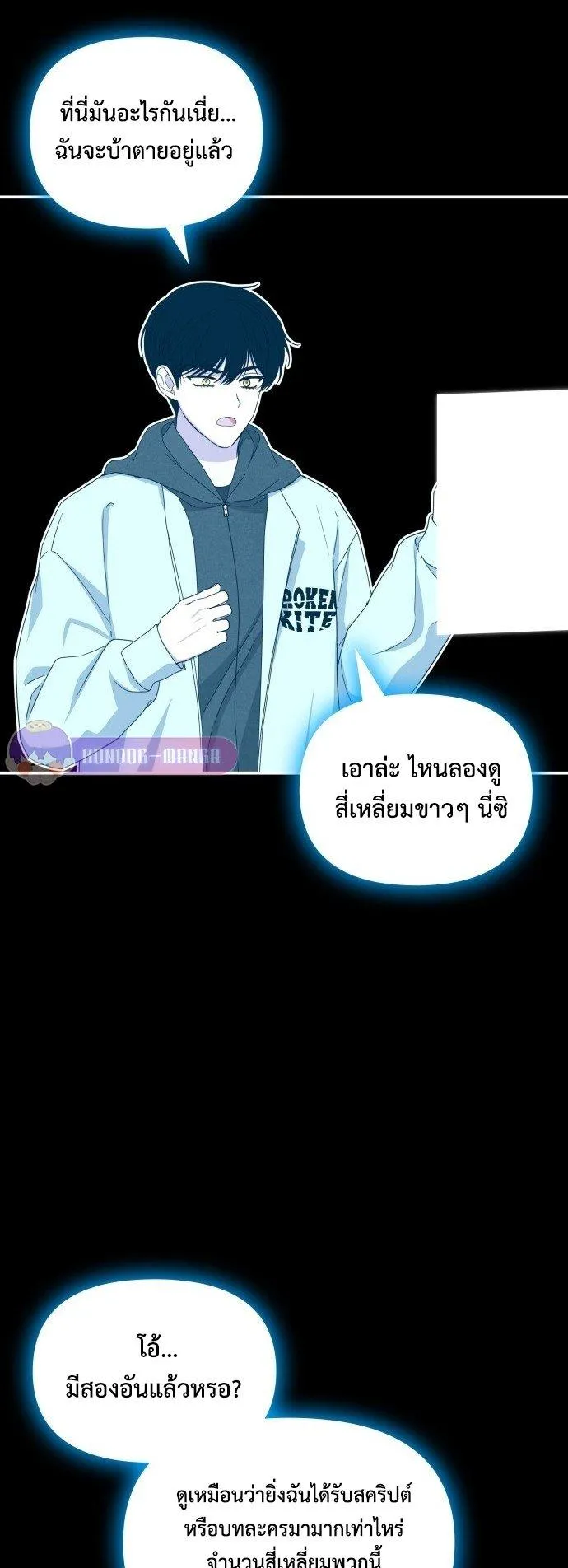 I Was Immediately Mistaken for a Monster Genius Actor ตอนที่ 2 หน้า 33