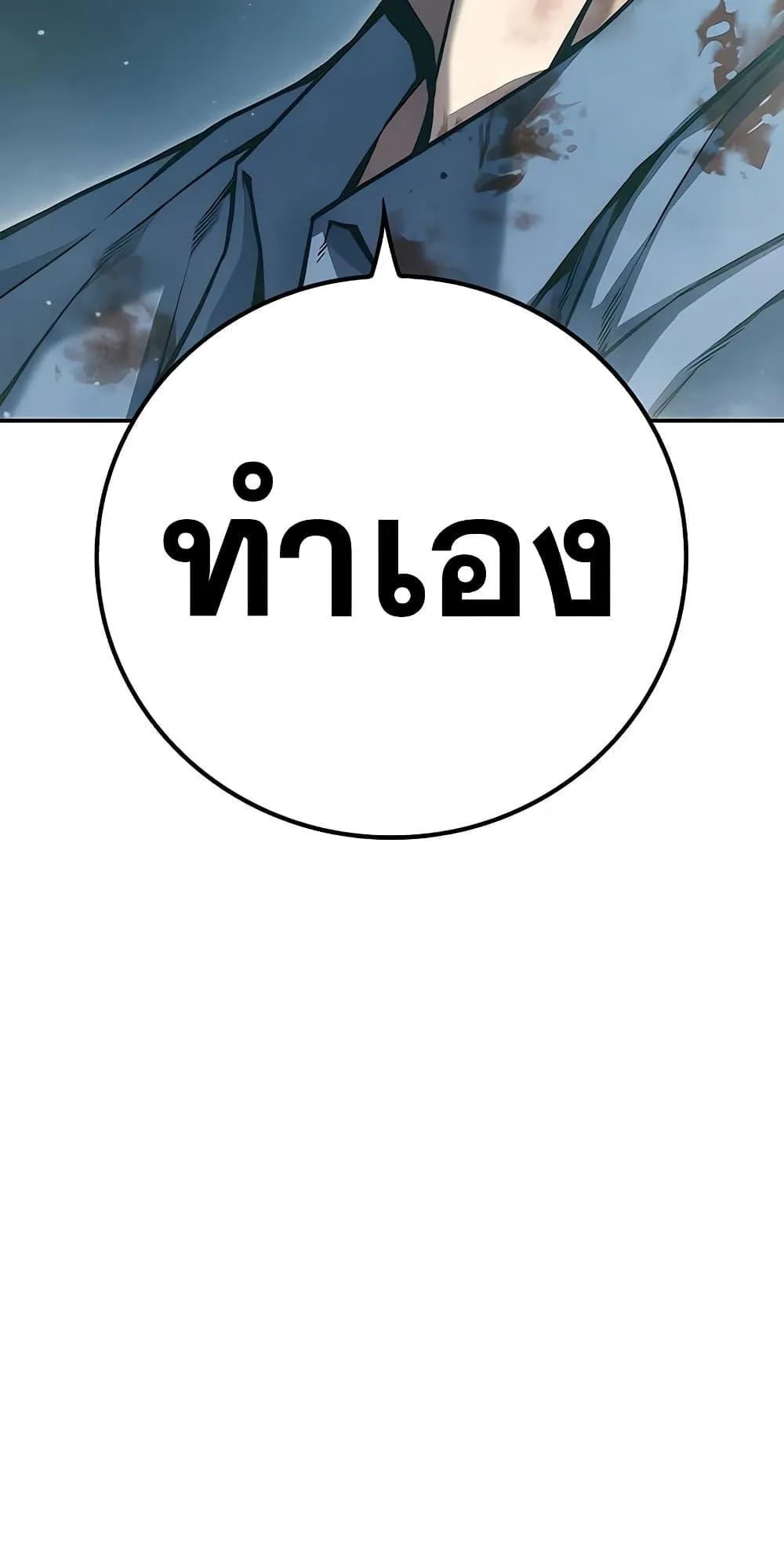 Juvenile Prison ตอนที่ 2 หน้า 28