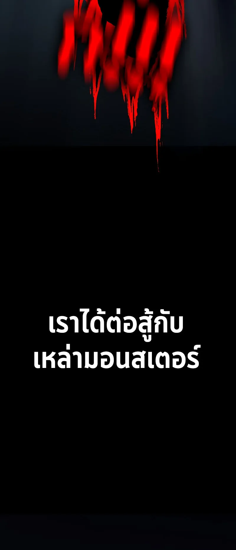 The Extra’s Academy Survival Guide ตอนที่ 0 หน้า 15