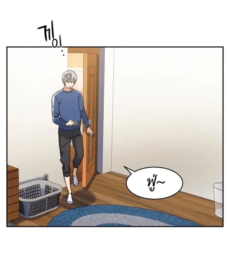 Mercenary Enrollment ตอนที่ 12 หน้า 44