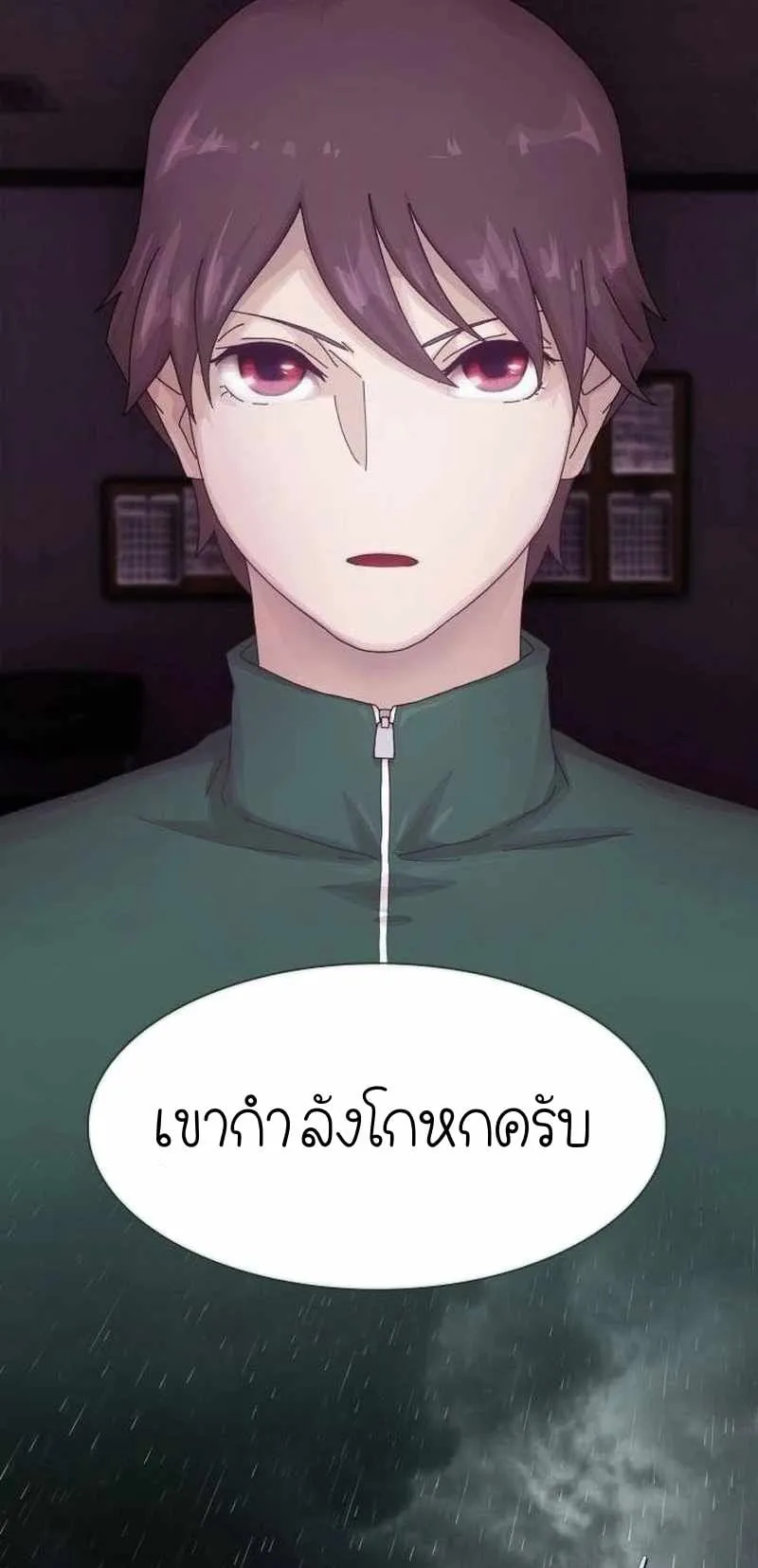 The Genius Who Sees Through the World ตอนที่ 8 หน้า 98