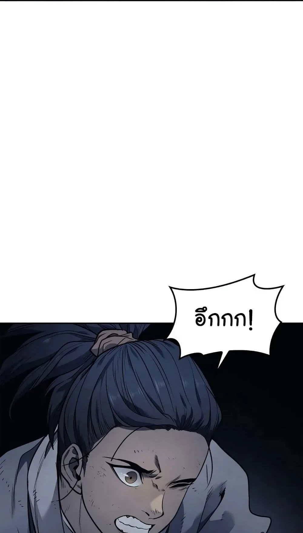 Reaper of the Drifting Moon ตอนที่ 1 หน้า 90