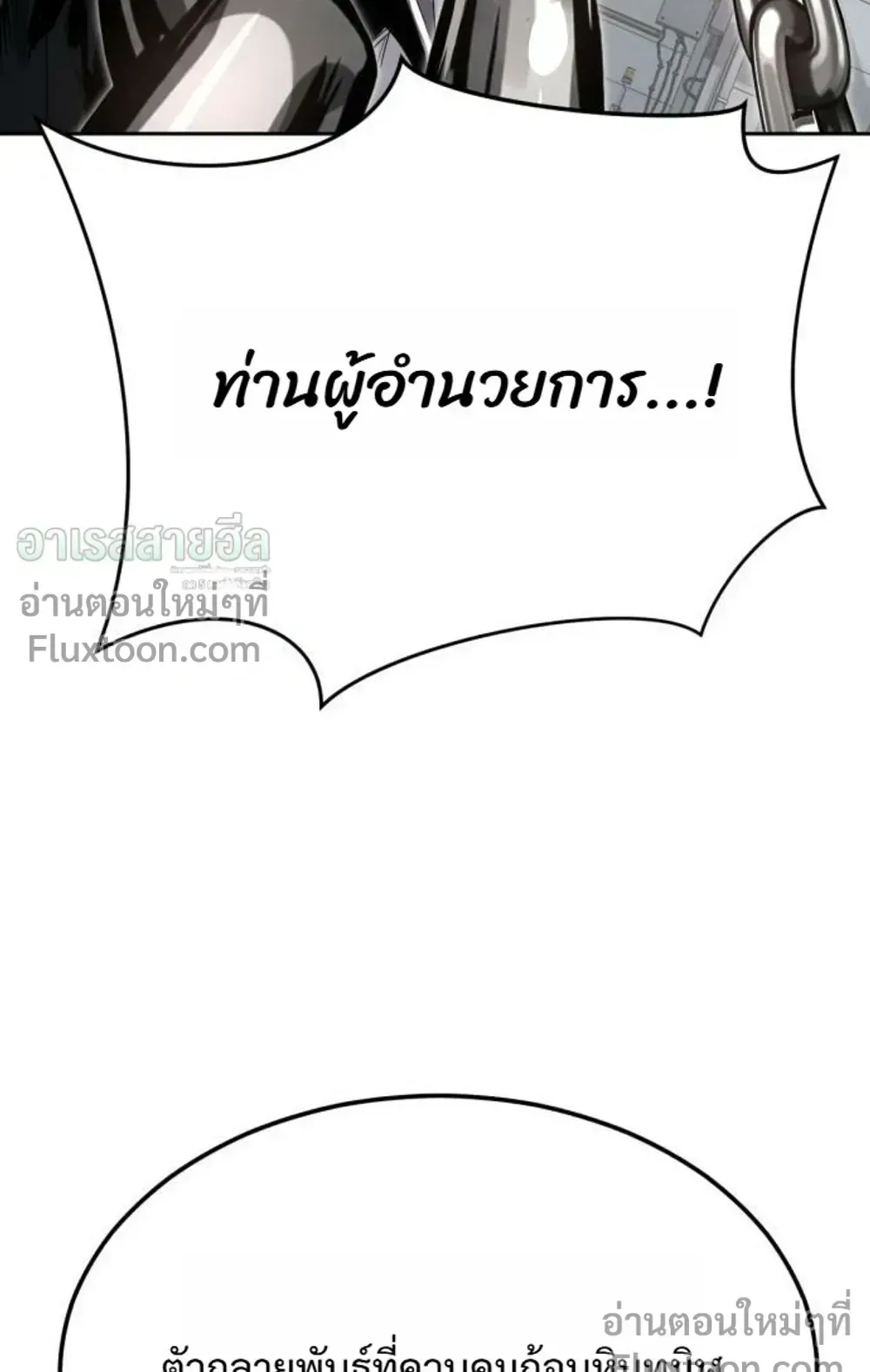 Resurrection Boy ตอนที่ 26 หน้า 172
