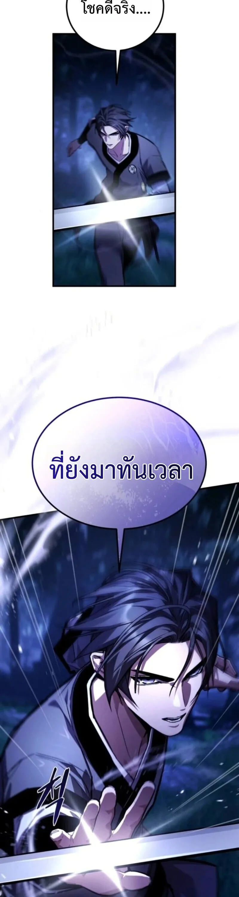 The Demon God ตอนที่ 18 หน้า 7