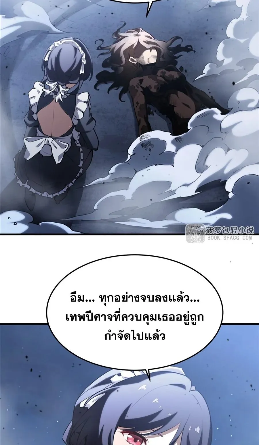 The Yellow-Haired Villain in Female Main Character’s Novel Wants Happiness ตอนที่ 37 หน้า 27