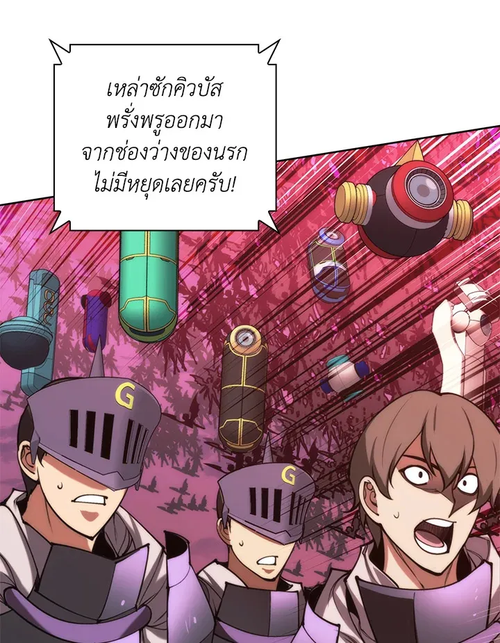 Overgeared ตอนที่ 277 หน้า 86
