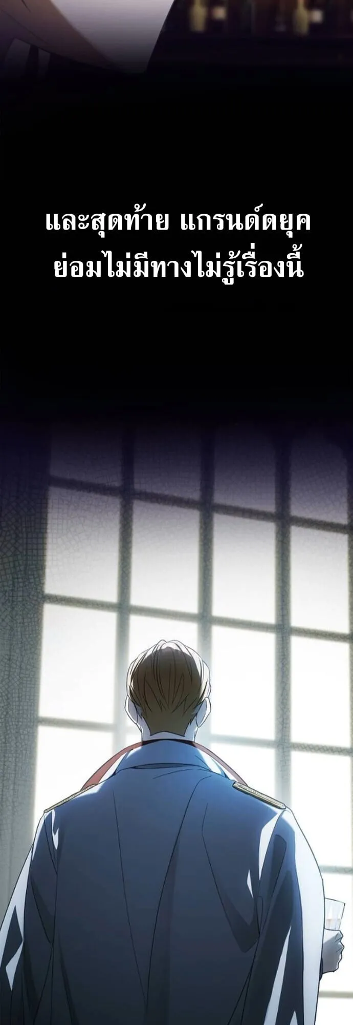 I Was Reincarnated as the Third Son of a Duke ตอนที่ 9 หน้า 7
