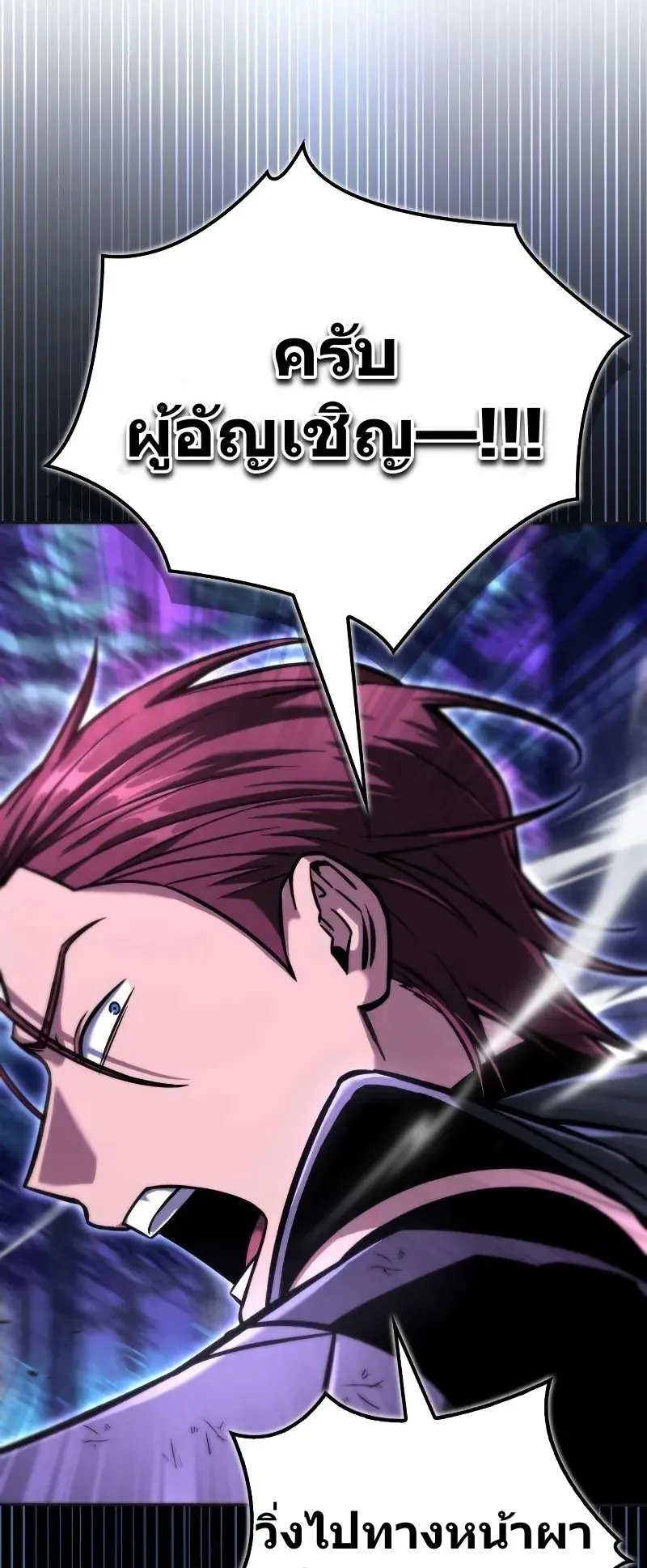 A Wimp’s Strategy Guide to Conquer the Tower ตอนที่ 12 หน้า 29
