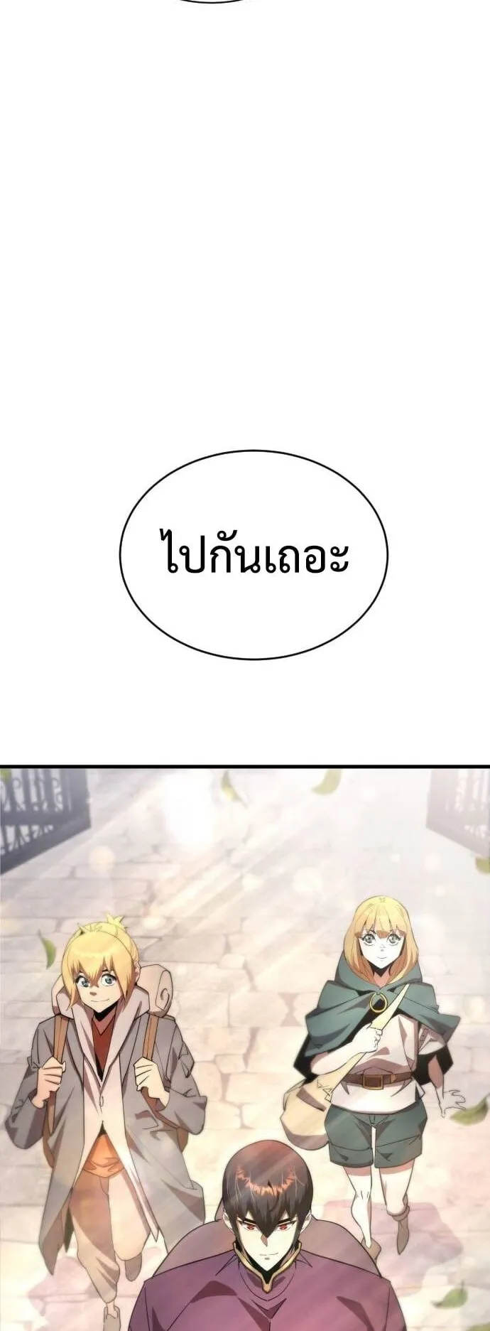 The Genius Mage Who Uses His Fists ตอนที่ 20 หน้า 89