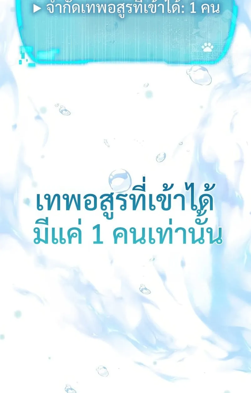 Shinsu Kindergarten ตอนที่ 15 หน้า 58