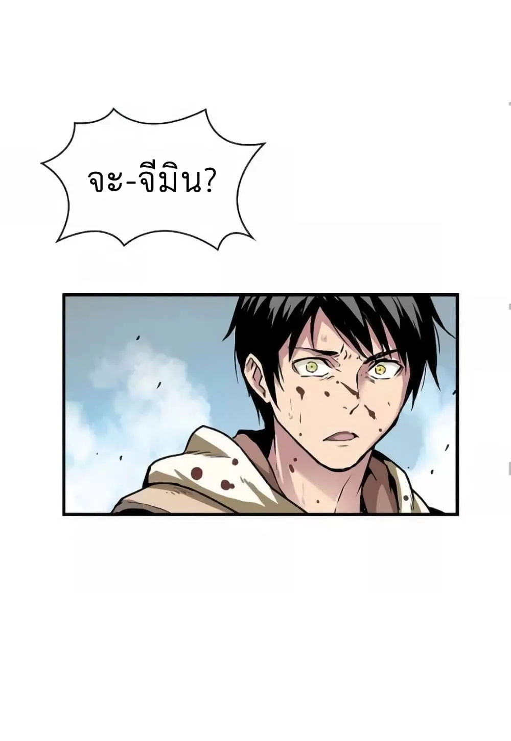 Unbreakable ตอนที่ 2 หน้า 48