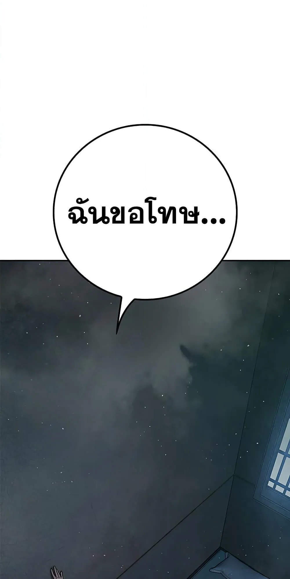 Juvenile Prison ตอนที่ 2 หน้า 90