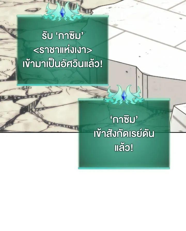 Overgeared ตอนที่ 251 หน้า 151