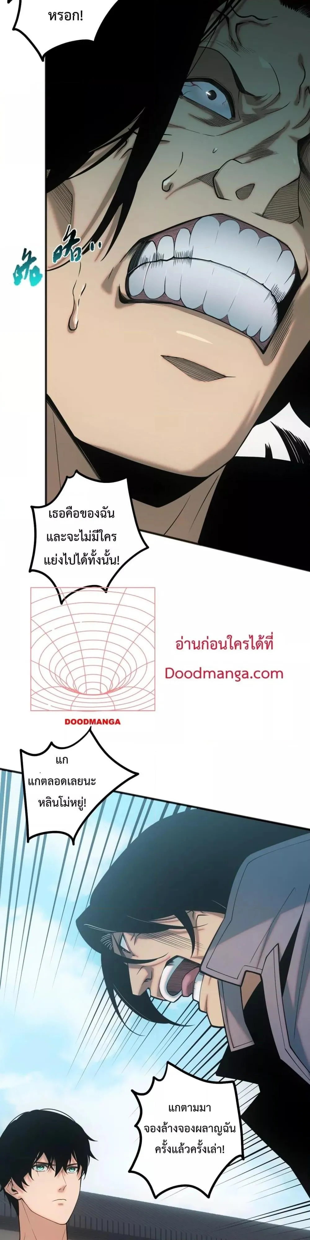 Disastrous Necromancer ตอนที่ 49 หน้า 26