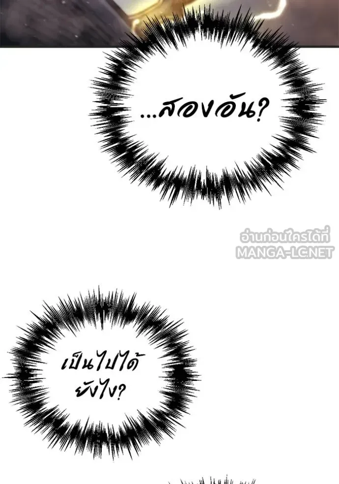 Hiding the logistics center in Apocalypse ตอนที่ 39 หน้า 66
