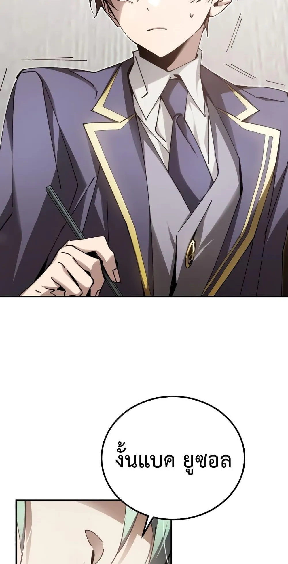 Magic Academy’s Genius Blinker ตอนที่ 13 หน้า 40