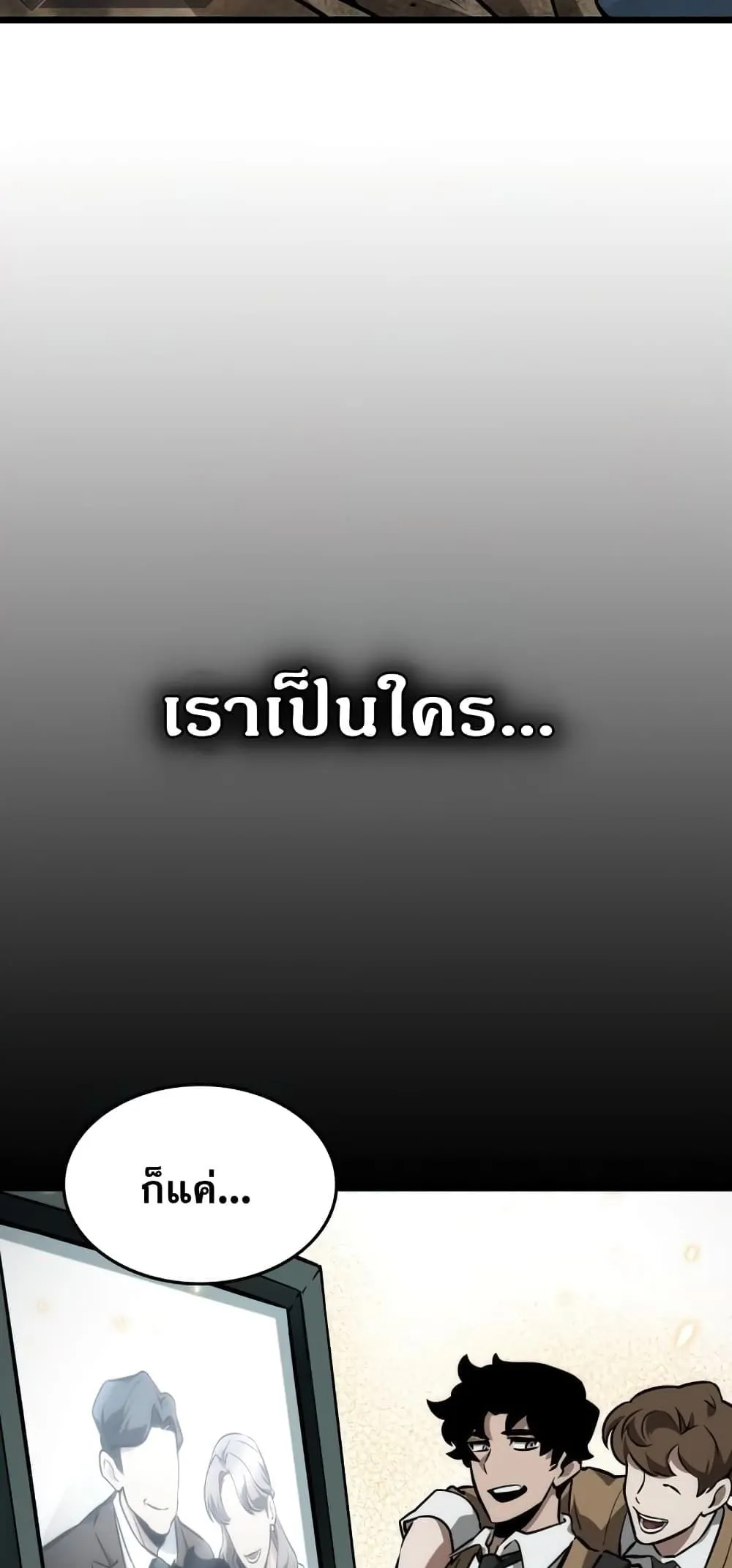 The World After the end ตอนที่ 10 หน้า 29