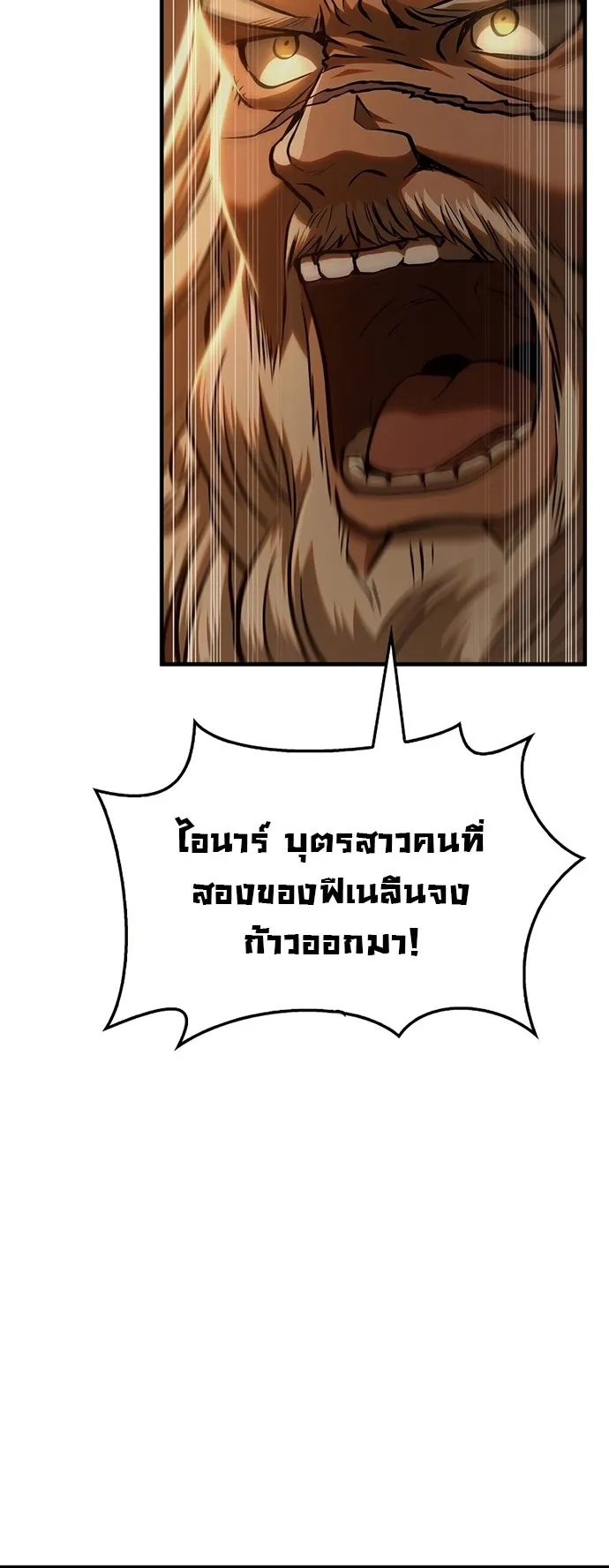 Surviving the Game as a Barbarian ตอนที่ 1 หน้า 72