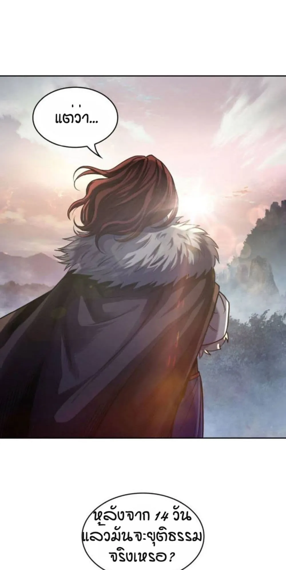 Nano Machine Chapter 17 หน้า 12