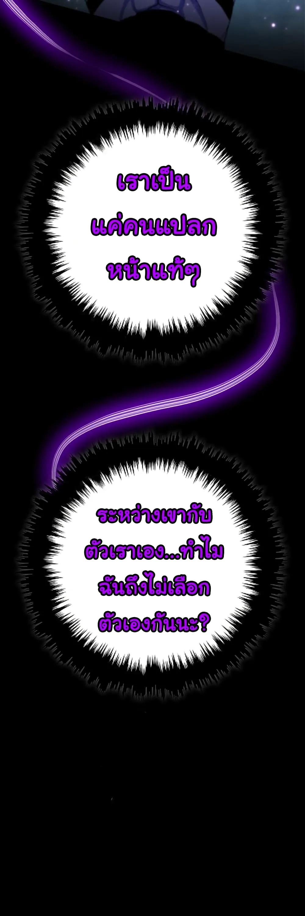 God Game ตอนที่ 1 หน้า 34