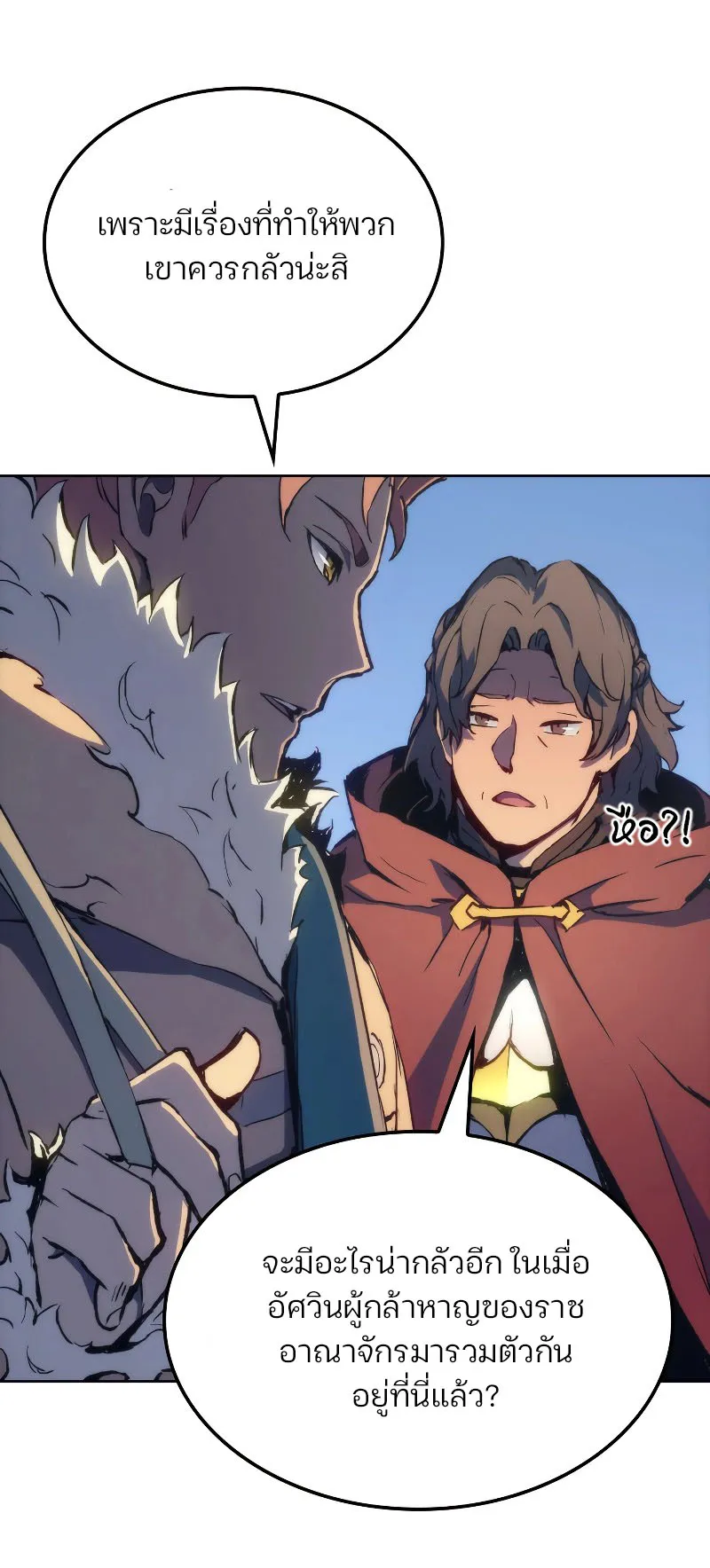 The Indomitable Martial King ตอนที่ 6 หน้า 64