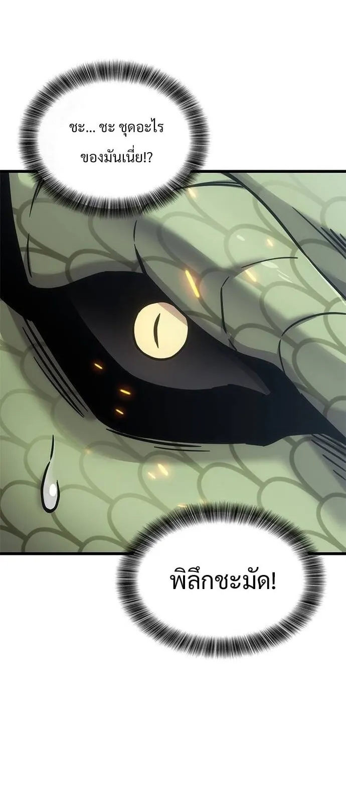 What a Bountiful Harvest, Demon Lord! ตอนที่ 22 หน้า 50