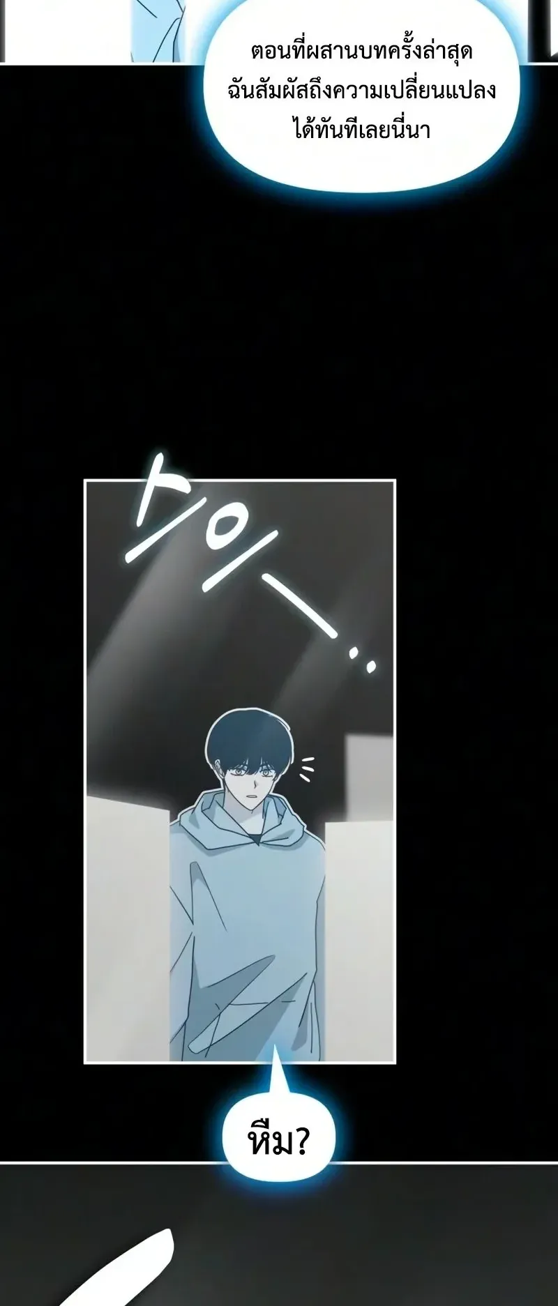 I Was Immediately Mistaken for a Monster Genius Actor ตอนที่ 104 หน้า 44