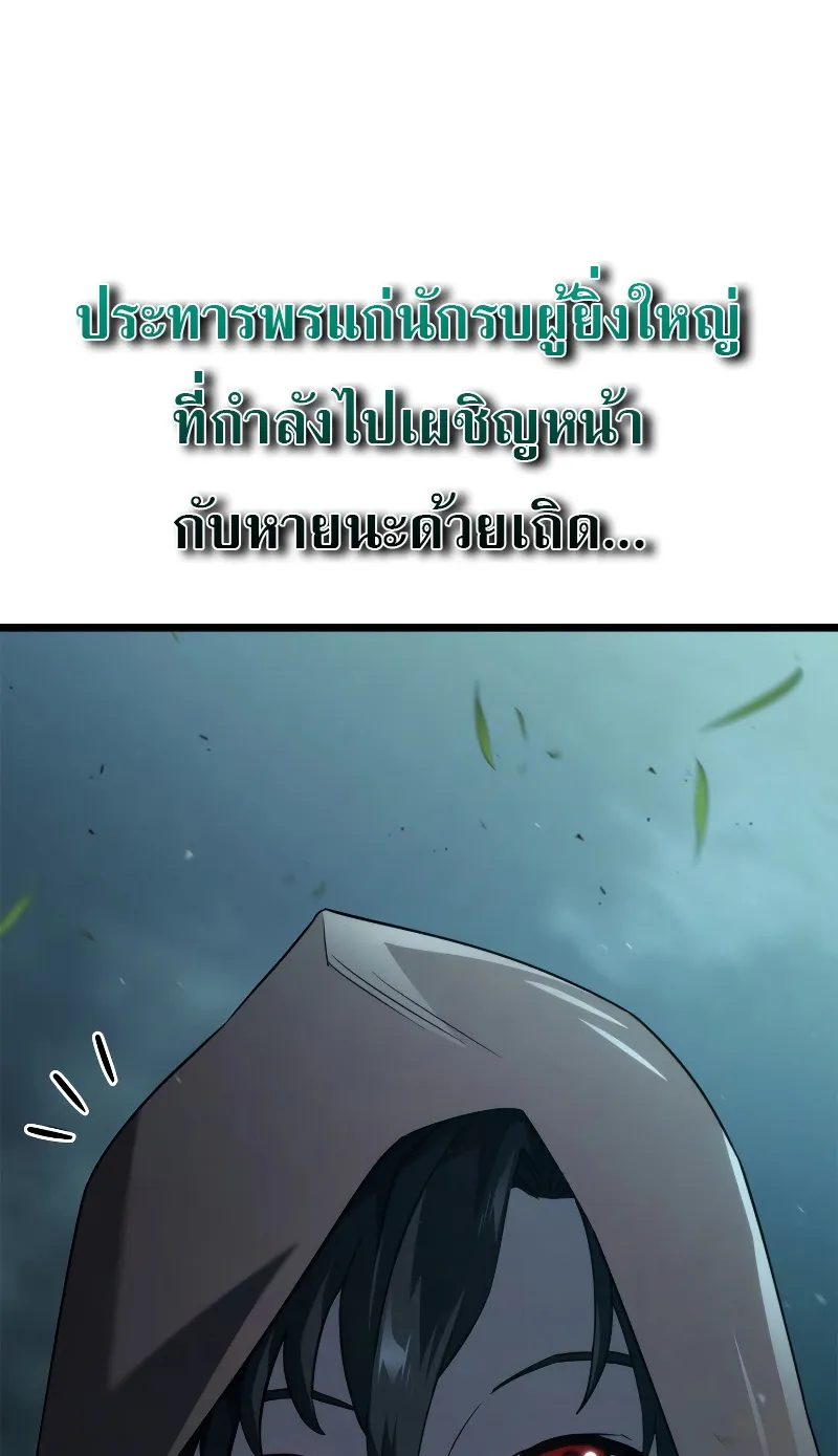 Revenge of the Iron-Blooded Sword Hound ตอนที่ 58 หน้า 18