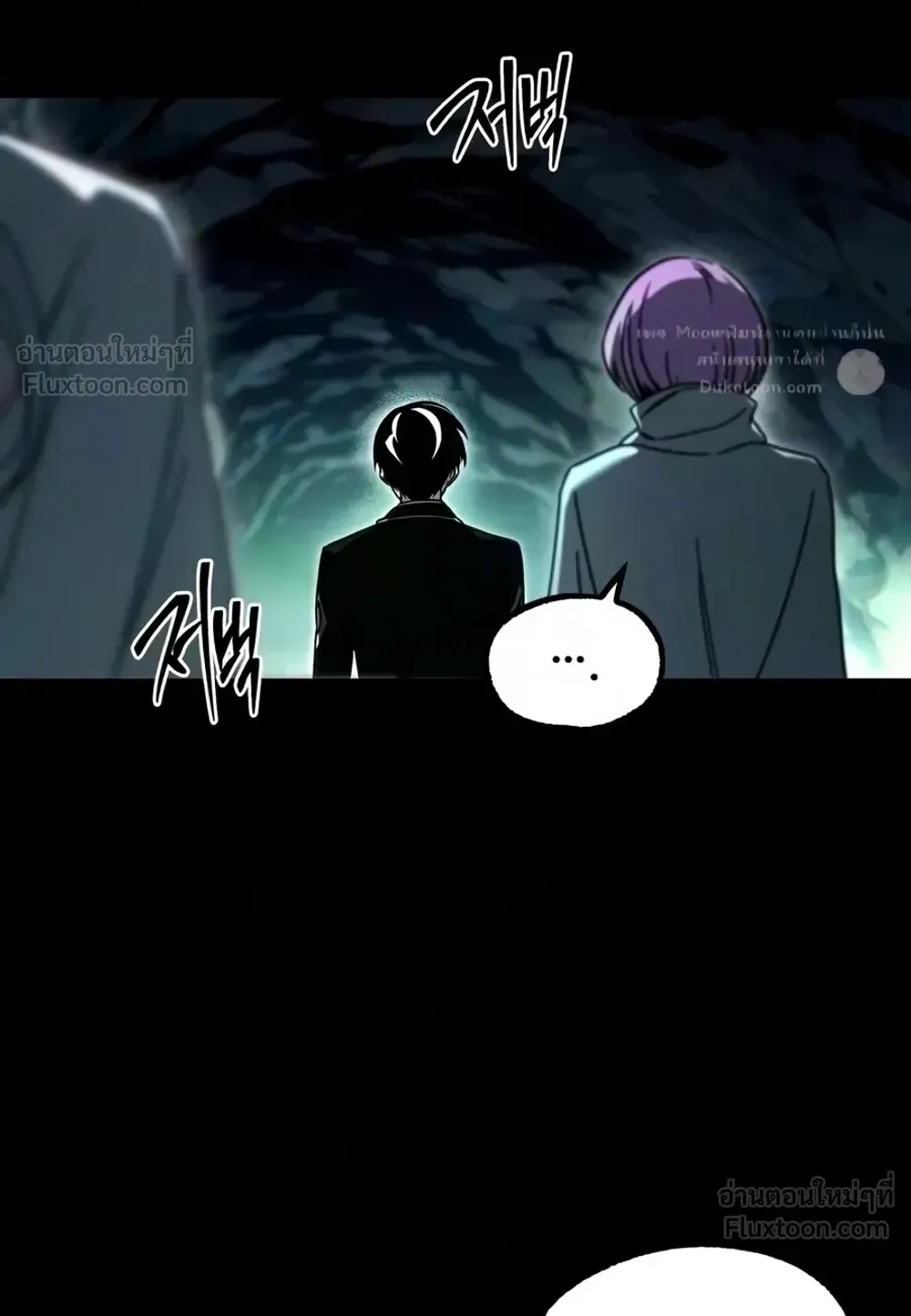 I Took Over The Academy With a Single Sashimi Knife ตอนที่ 86 หน้า 73