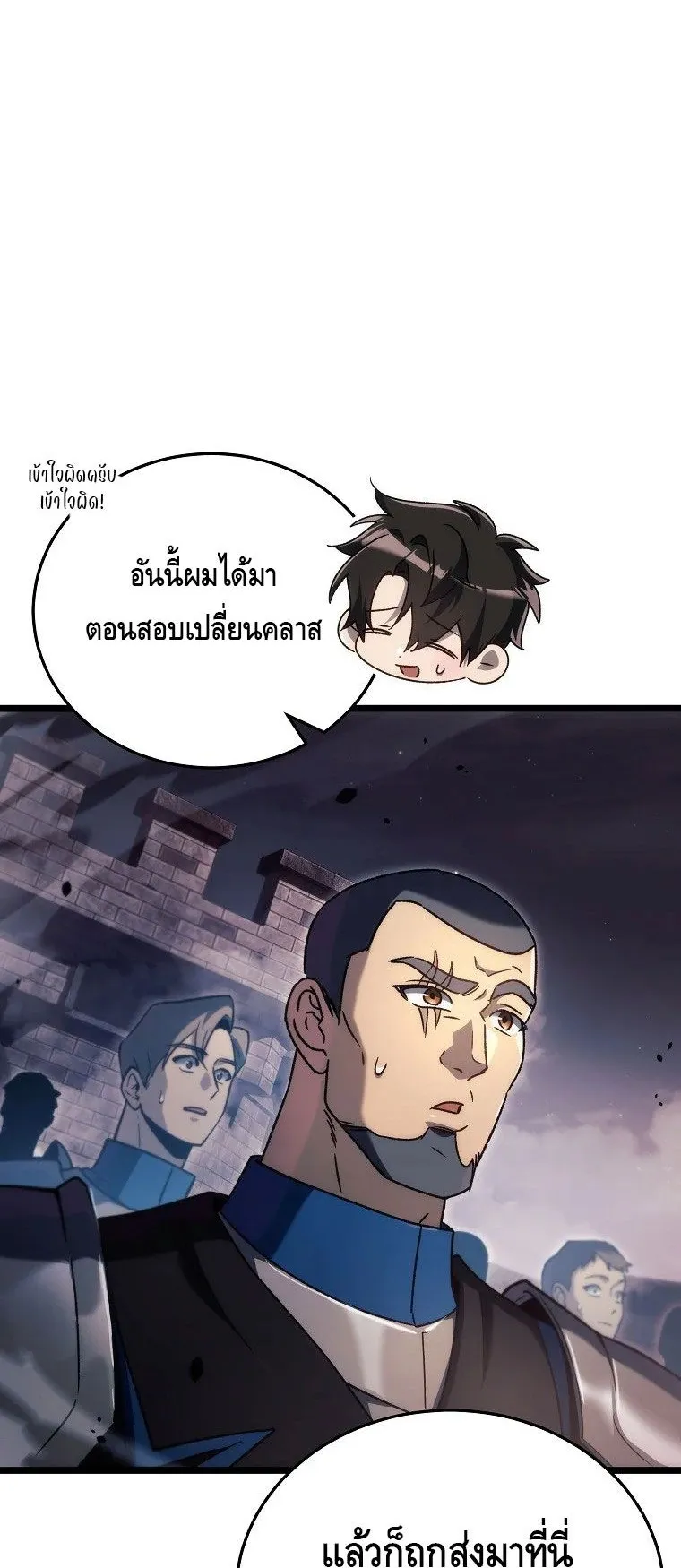 The Genius Blacksmith’s Game ตอนที่ 8 หน้า 10