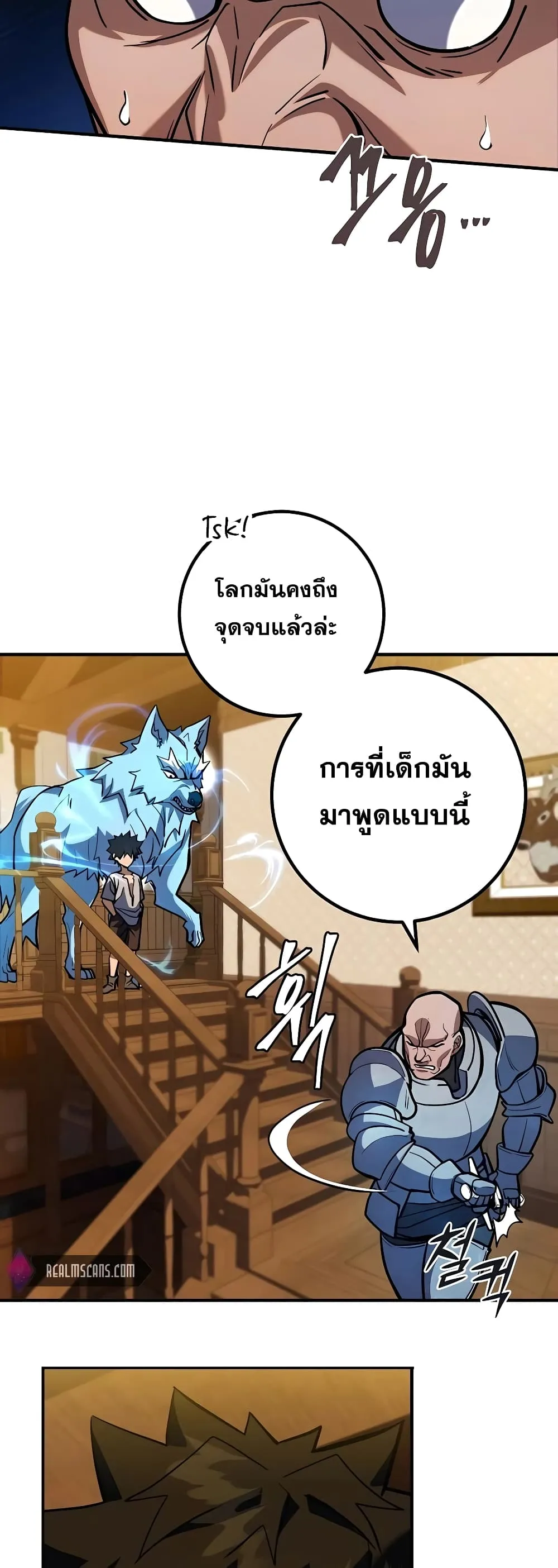 I Picked a Hammer to Save the World ตอนที่ 5 หน้า 50