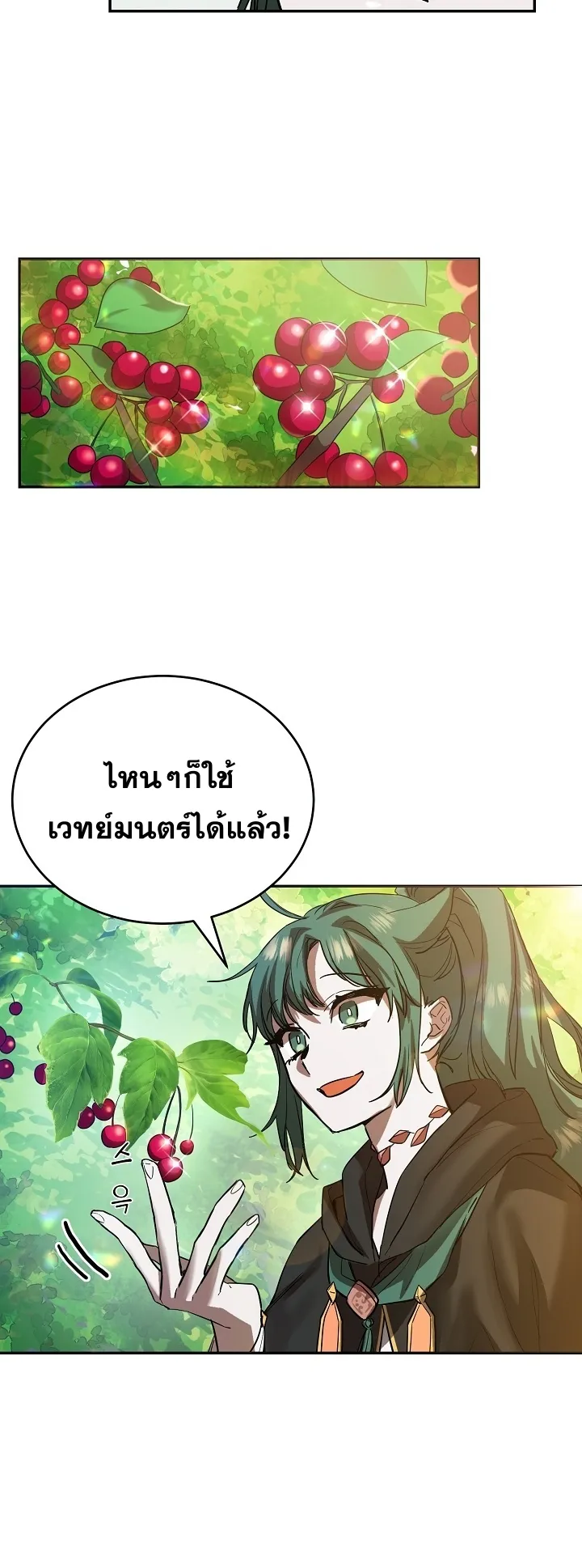 The Cooking Wizard ตอนที่ 3 หน้า 24
