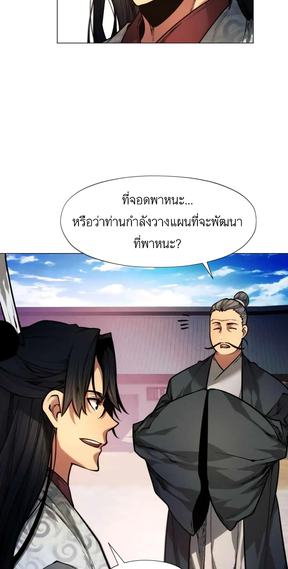 A Modern Man Who Got Transmigrated Into the Murim World ตอนที่ 7 หน้า 75