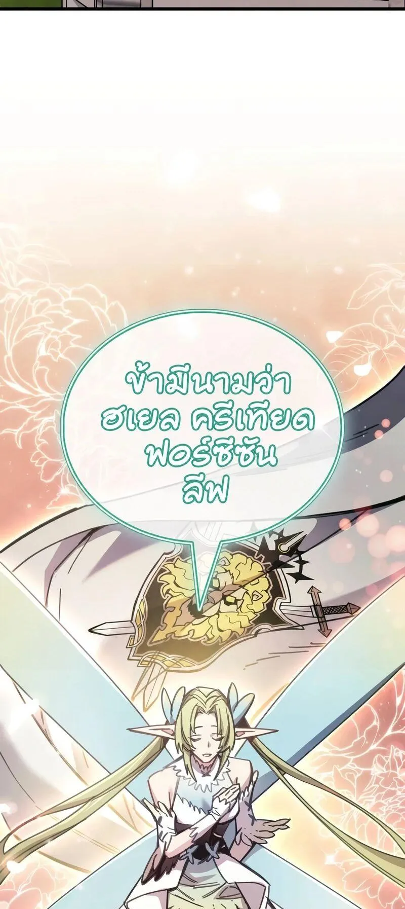 The Player Hides His Past ตอนที่ 98 หน้า 41
