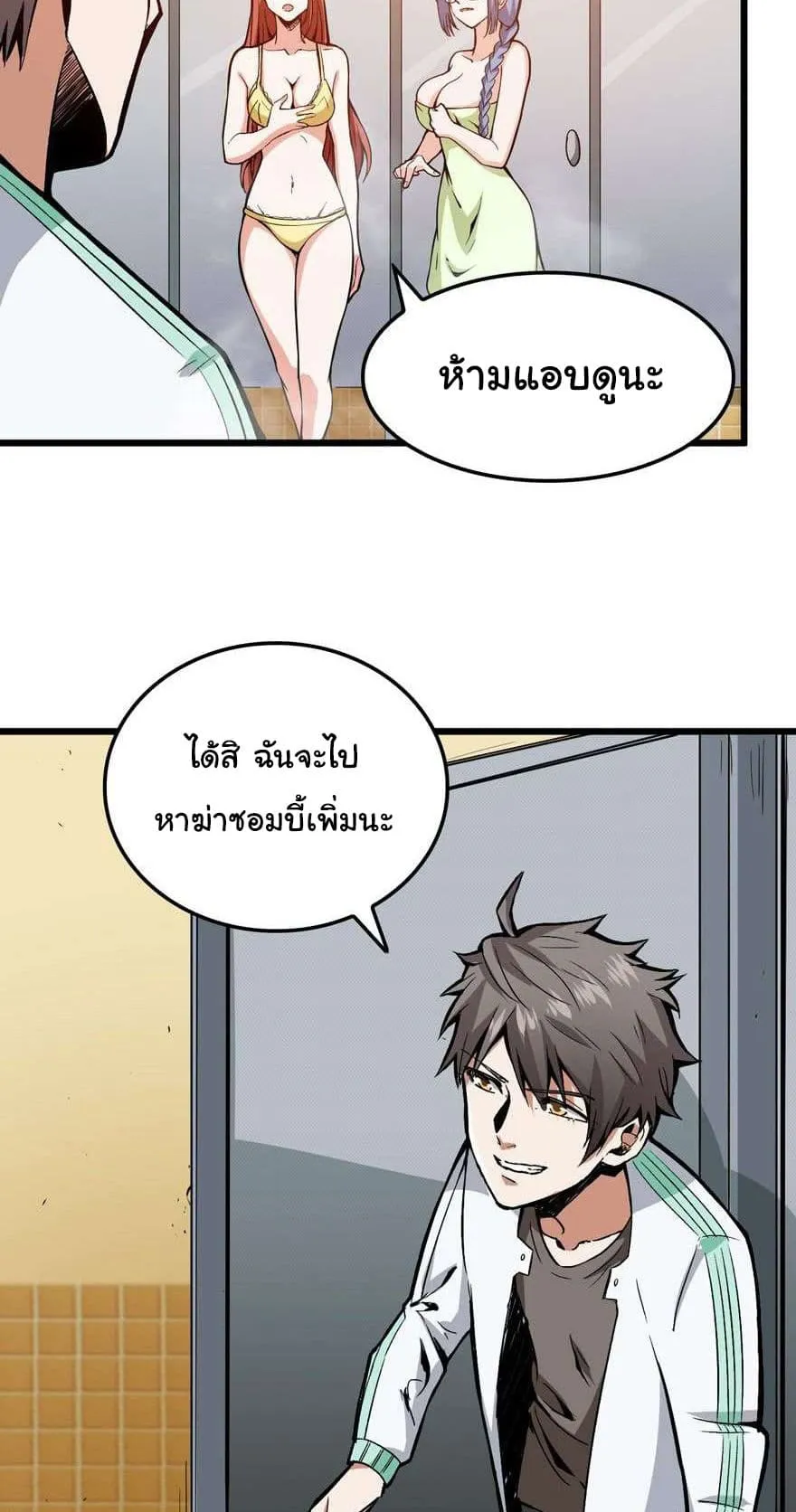 Back to Rule Again ตอนที่ 4 หน้า 15