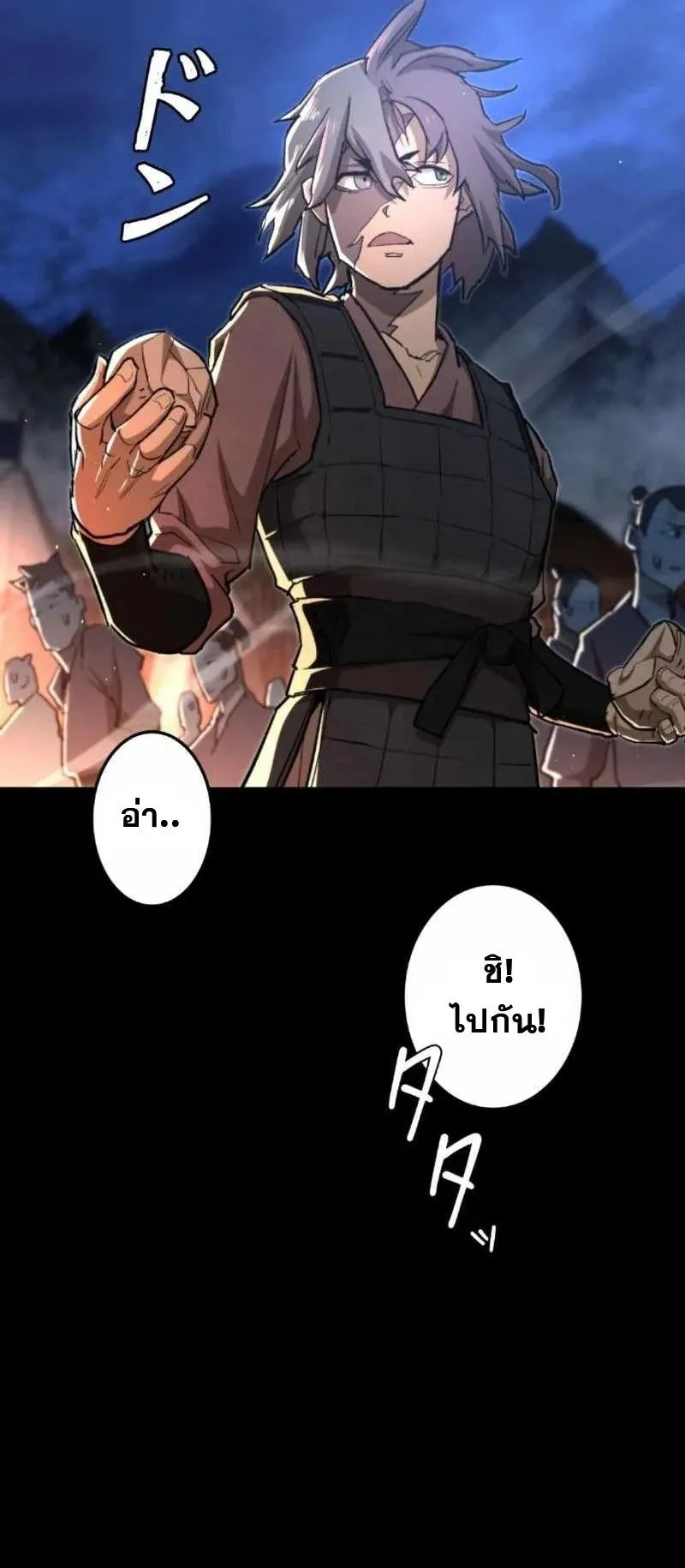Unrivaled Spear Ghost ตอนที่ 3 หน้า 15
