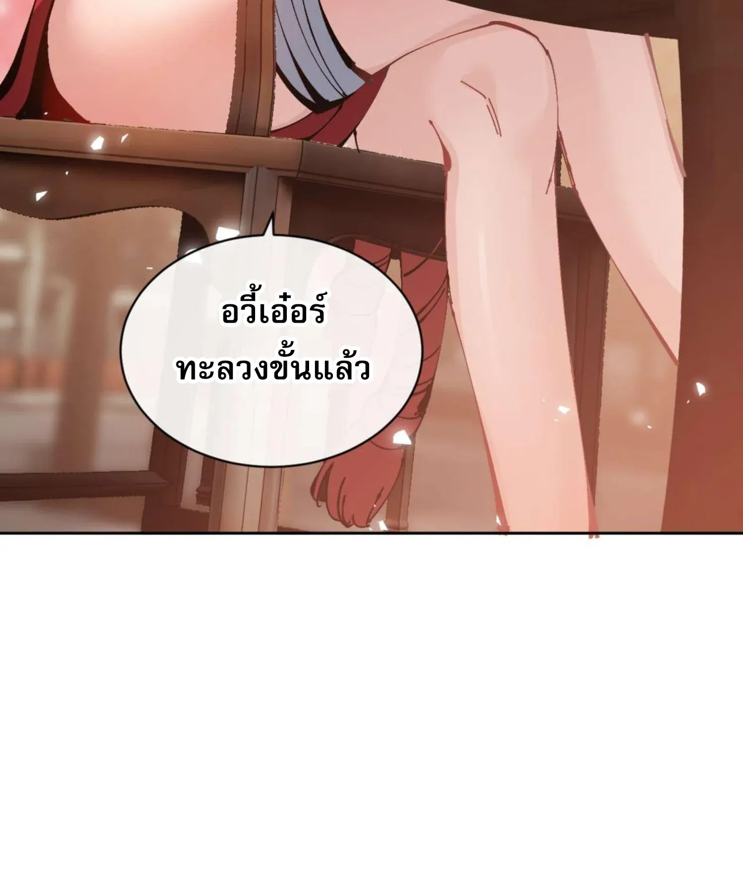 Devious Son of Heaven ตอนที่ 101 หน้า 50