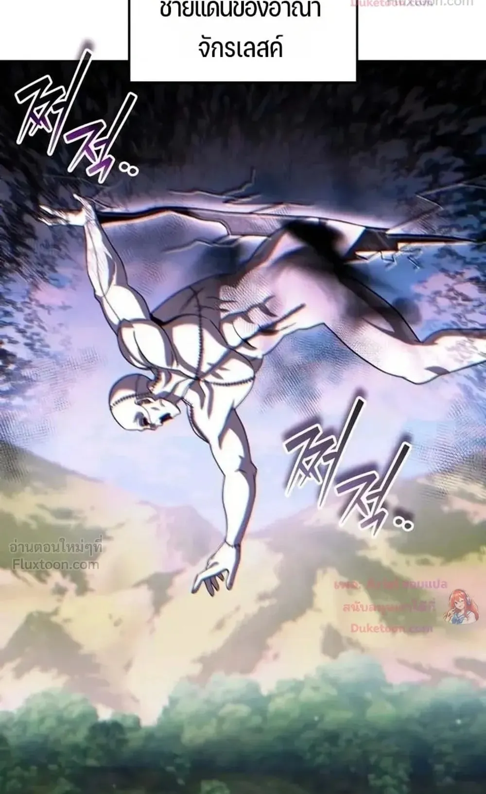 Sovereign of the Infinite Clones ตอนที่ 96 หน้า 9