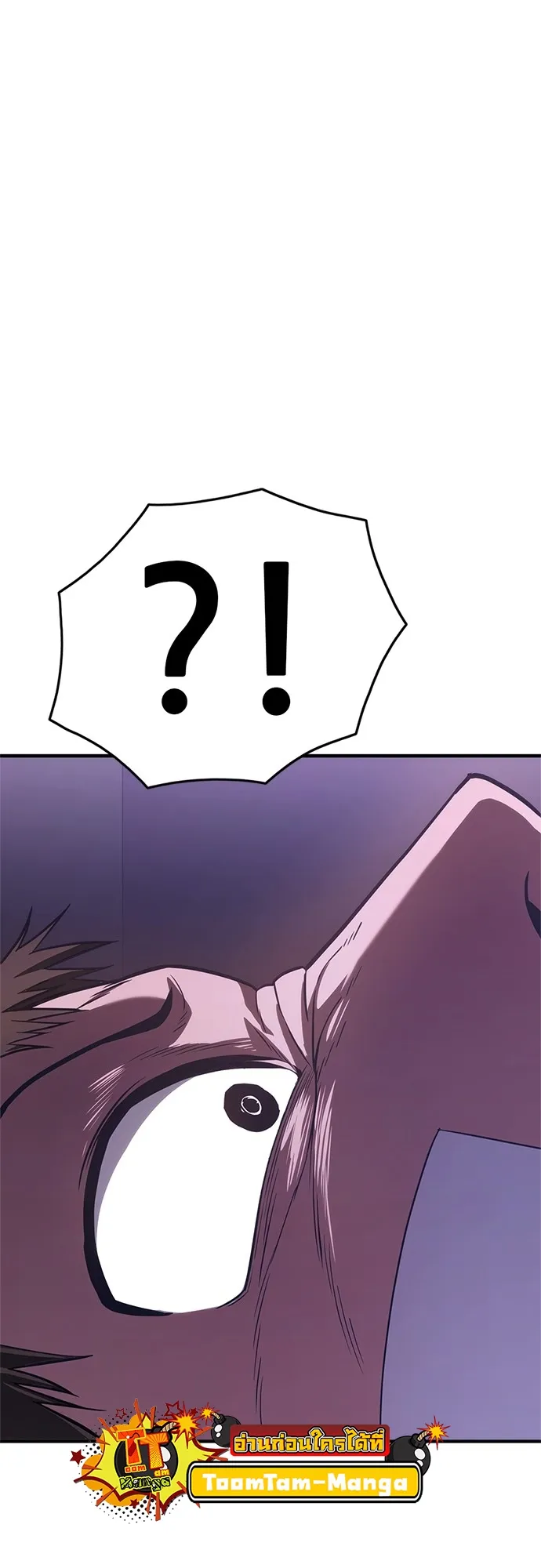 Monster Eater ตอนที่ 6 หน้า 61