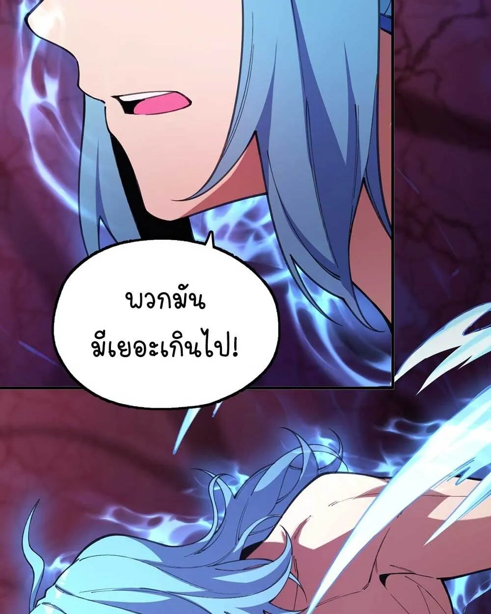 Goddess Evolution ตอนที่ 12 หน้า 15