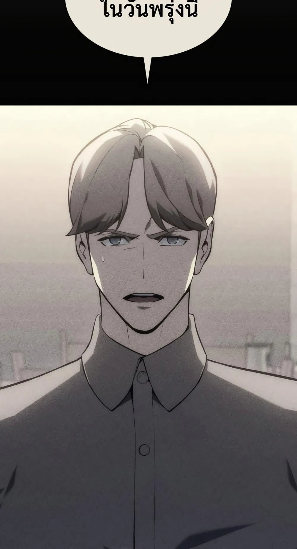 The Return of the Disaster-Class Hero ตอนที่ 3 หน้า 25