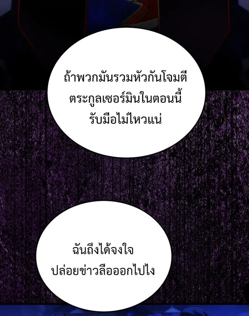 Player of a Fallen Noble Family ตอนที่ 8 หน้า 21