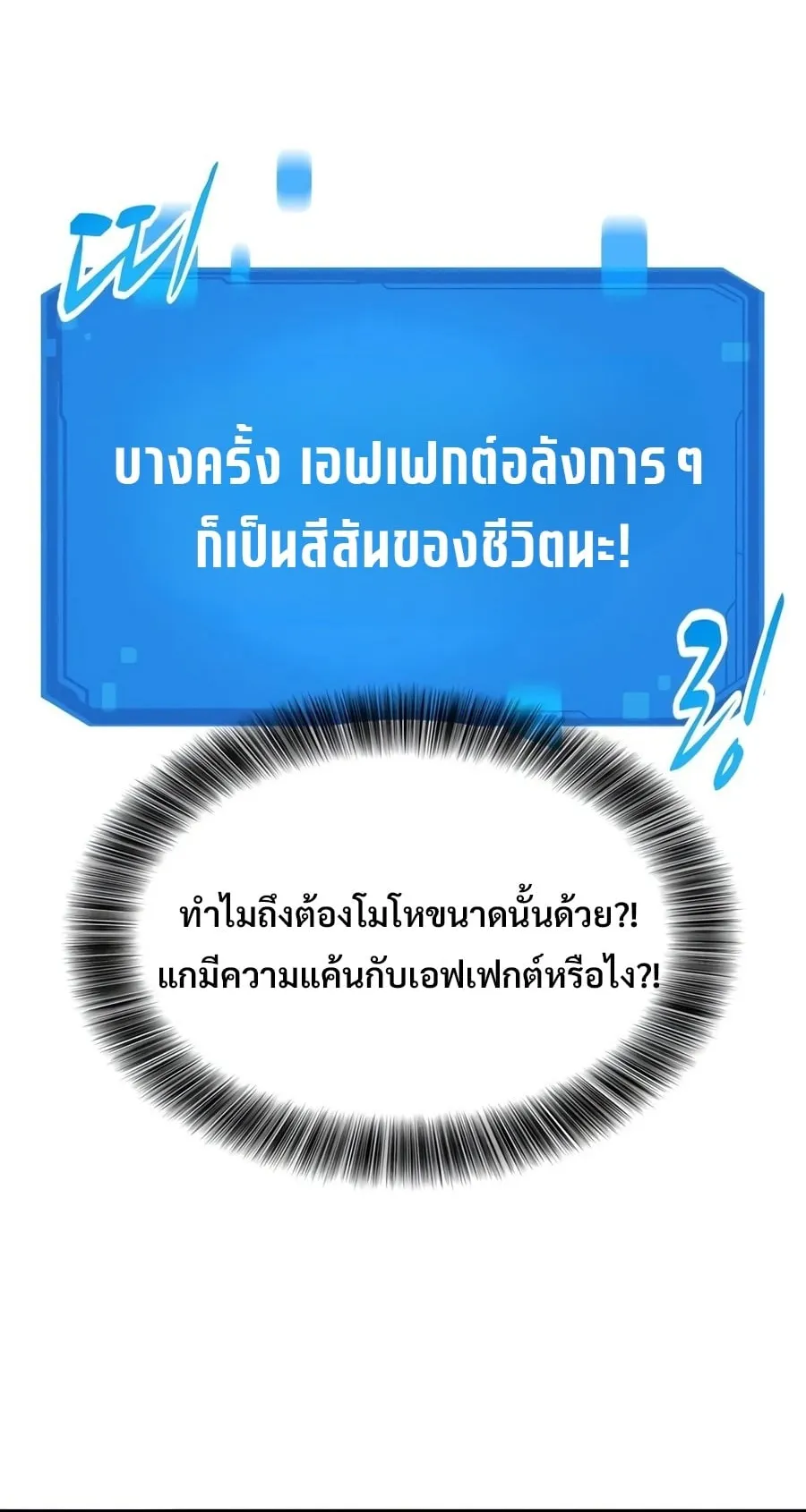 What a Bountiful Harvest, Demon Lord! ตอนที่ 78 หน้า 31